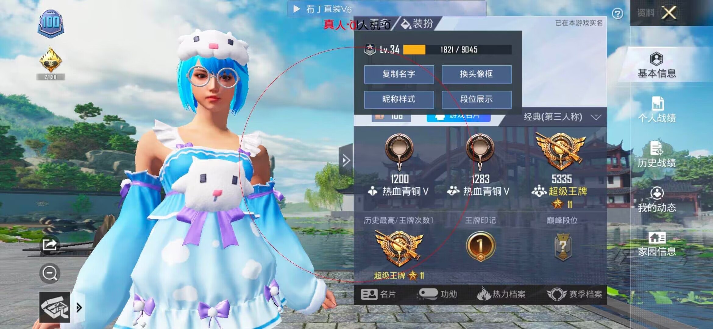 和平精英布丁直装透视 - 超凡先锋键位设置辅助预览图